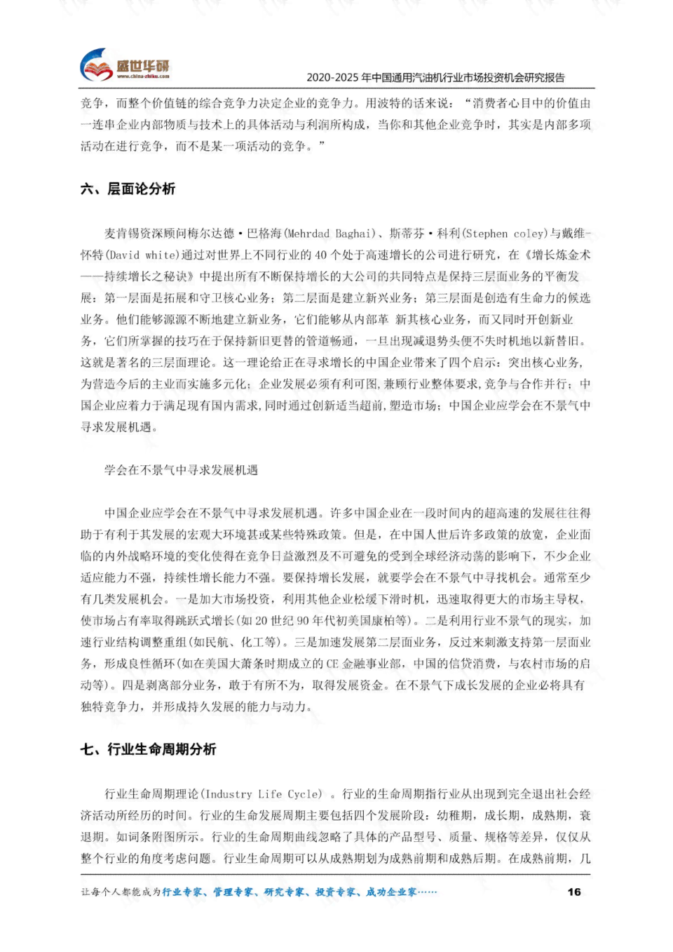 业论文答辩：自我陈述报告范文——通用精选300字