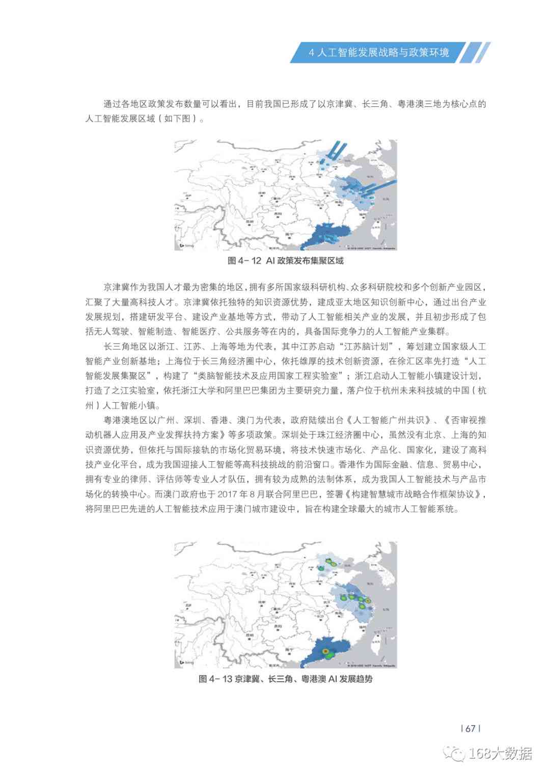 自动学赋能，AI成立新篇章——智能生成绘画立绘艺术