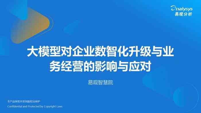 松鼠AI智适应教育：引领大模型技术革新，打造个性化学新篇章