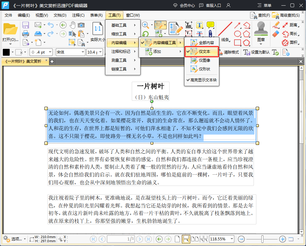 教你如何使用AI工具编辑和改写文章内容：写作中的文字修改方法与技巧