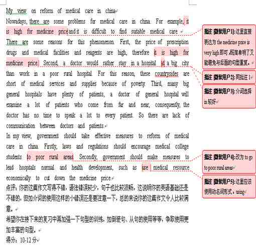 豌豆荚推荐：豌豆英语作文批改软件，提升英语写作能力