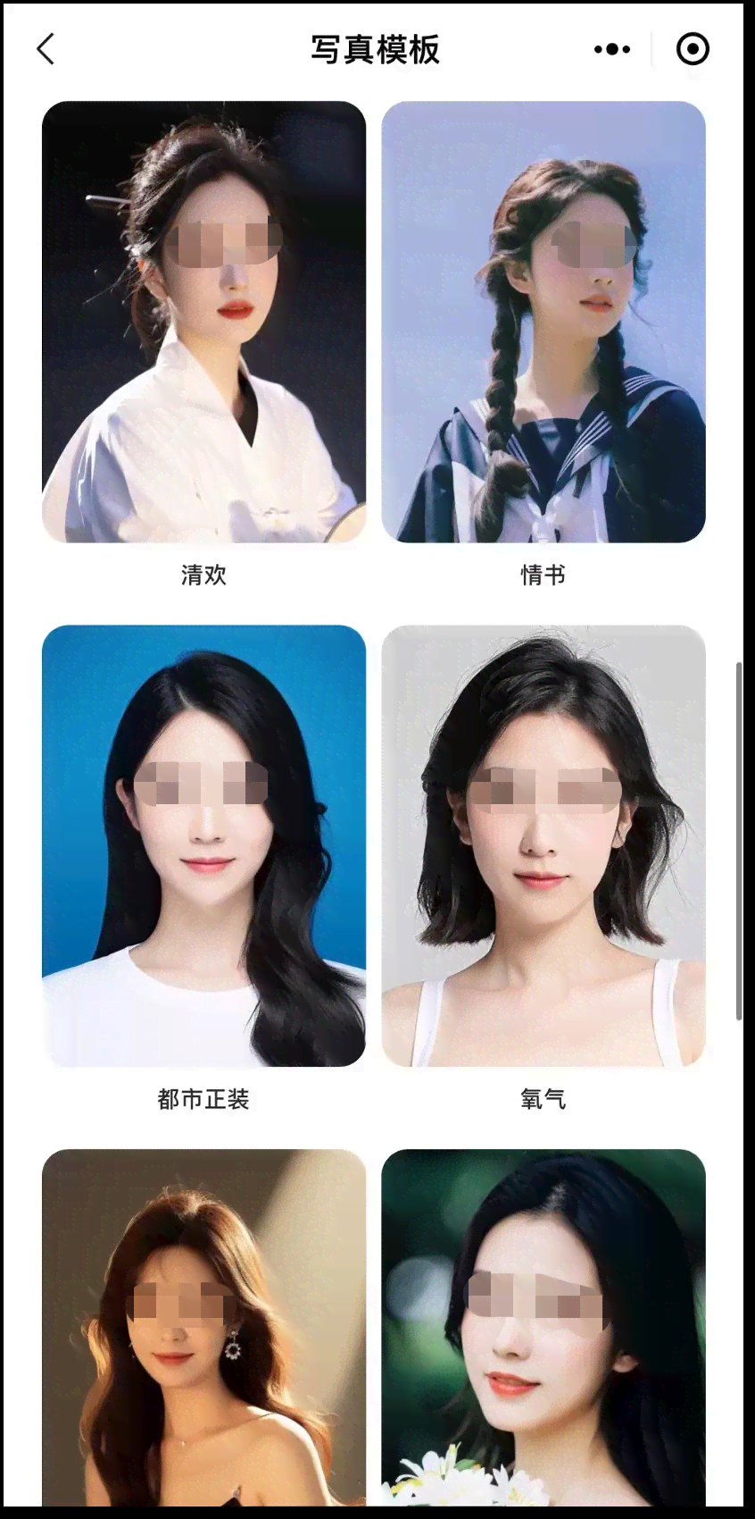 ai生成写真全身