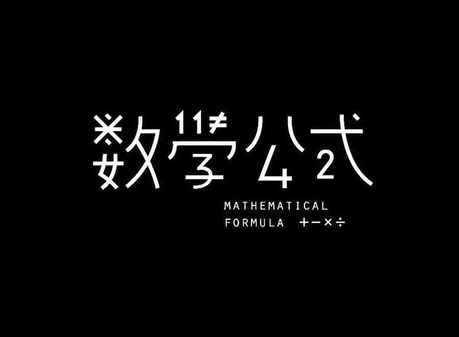 ai怎么做特效字：打造独特字体效果与特殊字型设计