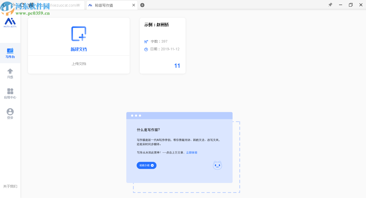 写作工具秘塔猫：使用过程中容易泄露信息吗？安全性分析