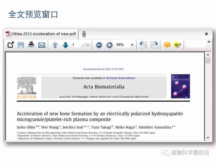 如何使用微信程序打造论文写作助手：一份详细的写作工具使用指南