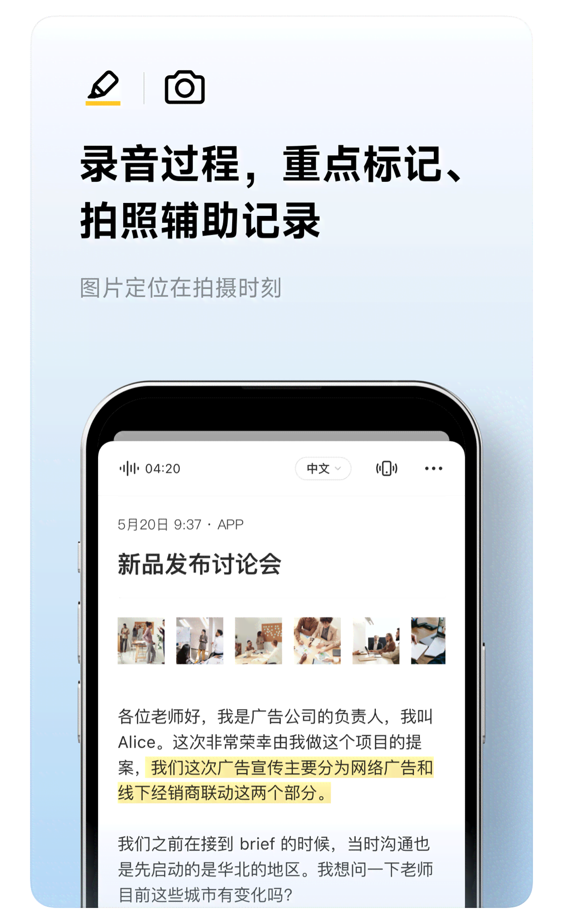 讯飞听见怎么用：微信方法及使用说明