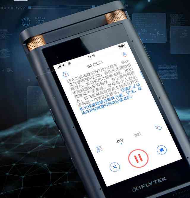 科大讯飞听见L1智能录音笔：深度解析、功能评测与用户常见问题解答