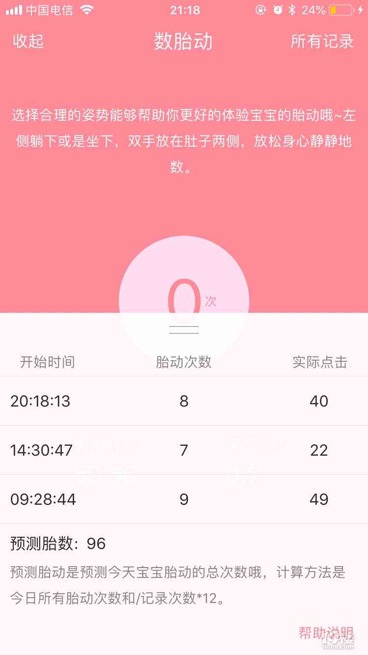 孕期记录必备：怀孕照片软件推荐，安记录美好时光