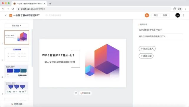 ai文件怎么生成PPT、3D模型、二维码及文件，以及如何创建AI文件