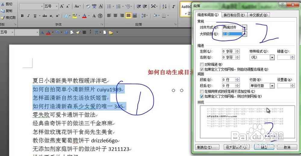 ai生成作文题目大全：智能自动生成作文题目及答案