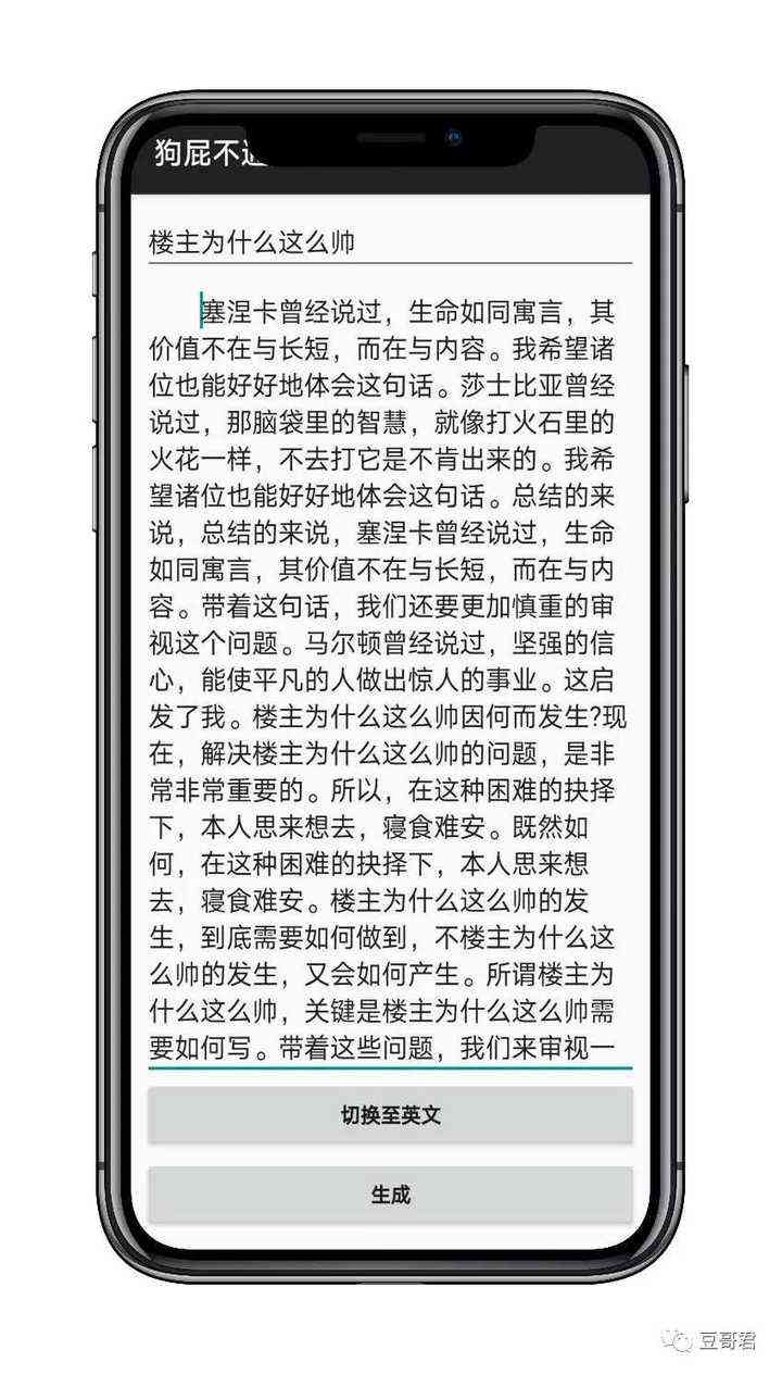 自动创作工具：根据小说故事一键生成的推荐软件，实现自动生成体验