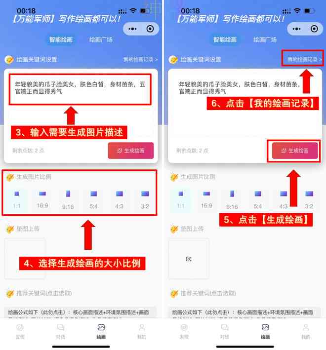 ai绘画生成自选照片怎么弄