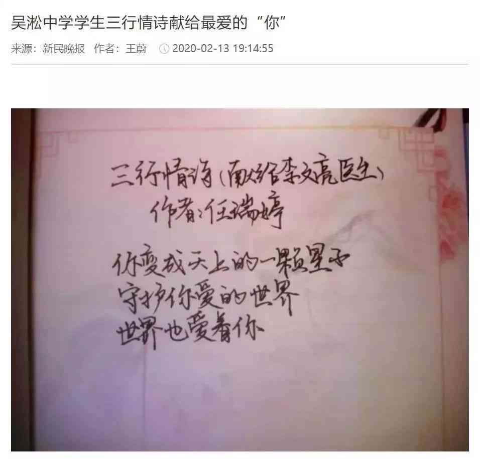 三行情书创作坊：字里行间的浓情蜜意