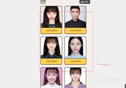 一键生成式证件照教程：抖音热门国证件照制作攻略