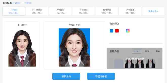 一键生成式证件照教程：抖音热门国证件照制作攻略