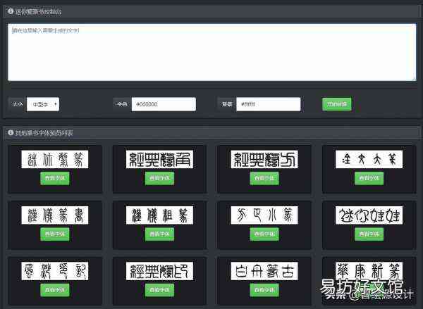 在线设计神器：一键免费生成字体字母图标，文字图片设计在线制作生成器