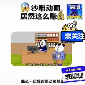 沙雕动画制作器：手机电脑版，免费大全一键获取