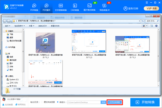 AI软件中多个画板导出为PDF格式详解：涵导出一页或多页PDF的方法与技巧