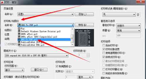 AI软件中多个画板导出为PDF格式详解：涵导出一页或多页PDF的方法与技巧