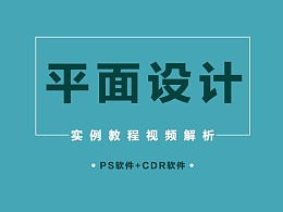 平面设计教程：如何制作字体设计中的镂空文字效果与经验分享