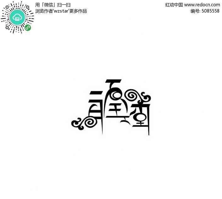 ai做镂空字体：AI字体设计镂空文字效果与立体字制作方法