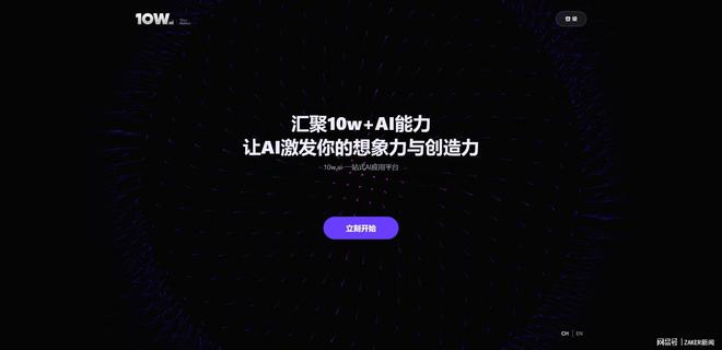 AI智能生成多样化文案，一站式解决营销推广与内容创作需求