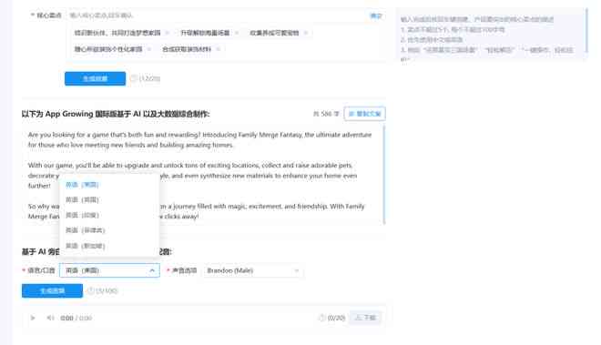 文案生成ai音频软件