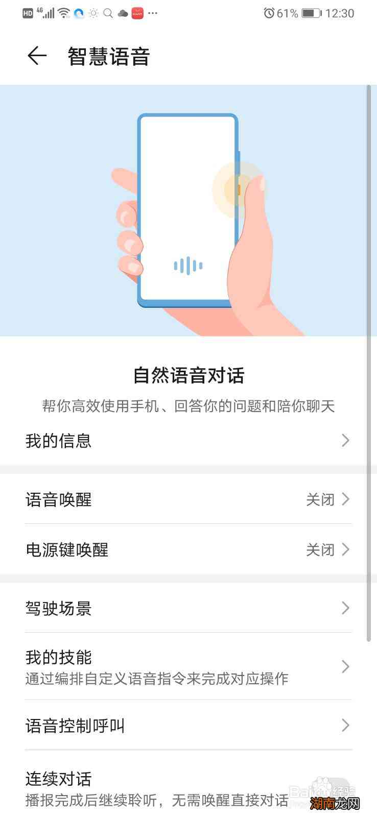 华为P30系列手机是否具备AI语音功能详解