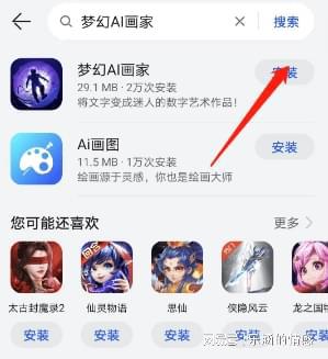 ai绘画头像生成软件有哪些好用-ai绘画头像生成软件有哪些好用的