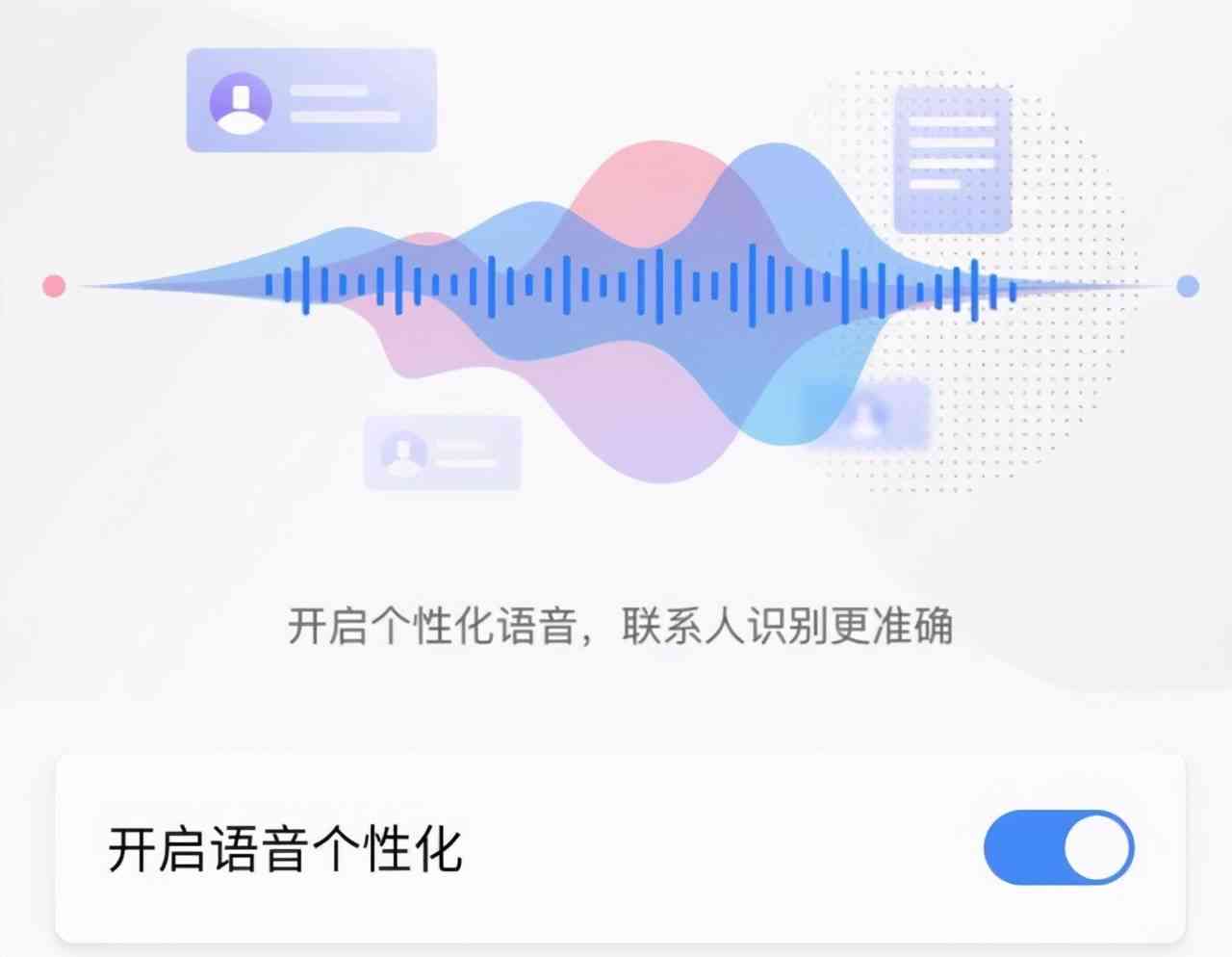 ai打字生成语音软件叫什么