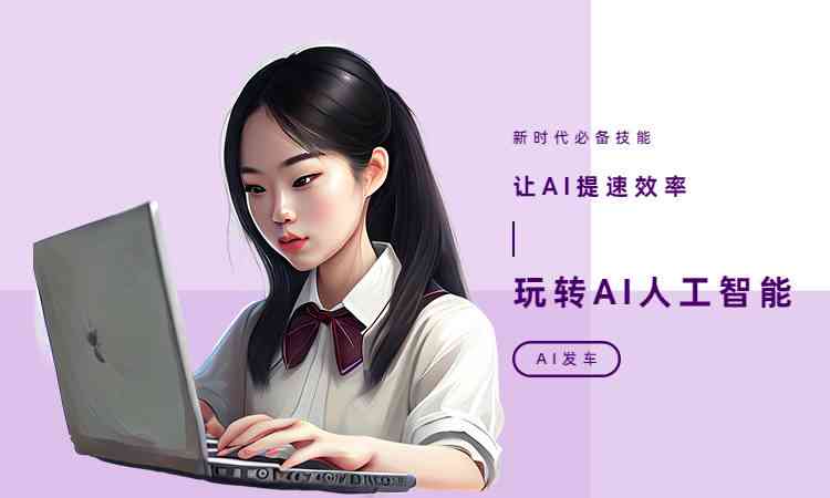 智能助手AI-Write：高效创作与写作的专业工具