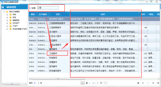 分速成教程：AI小说到的生成过程详解