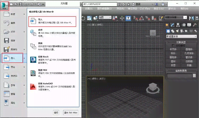 AI如何从照片制作3D模型：从图片到模型文件的完整转换指南