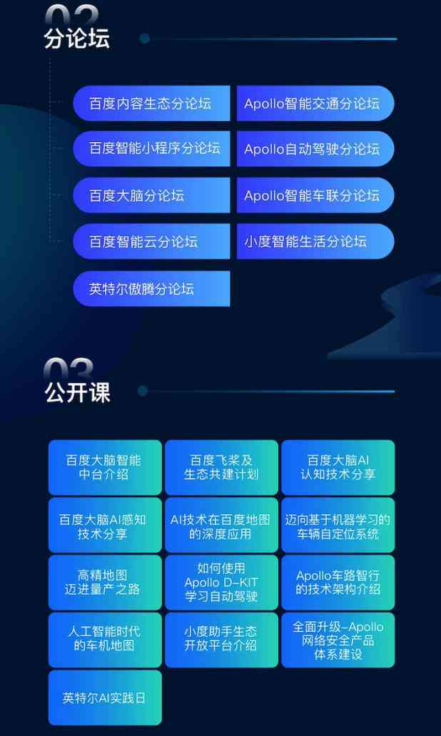 北京AI培训课程详解：涵内容、课程设置与行业应用指南