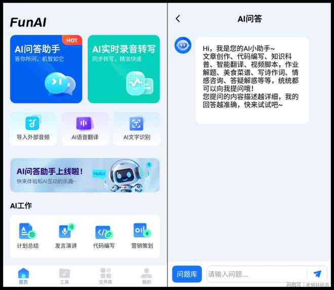 AI智能写作助手：手机版网站全功能解析与使用指南