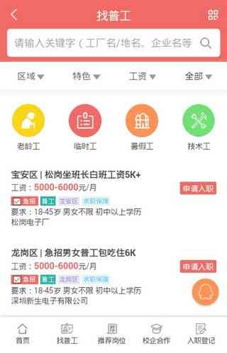 斑马培训直聘辅导岗位，工作与待遇怎么样：最新招聘详情解析