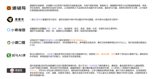 斑马AI课完整入职指南：流程解析、必备材料及常见问题解答