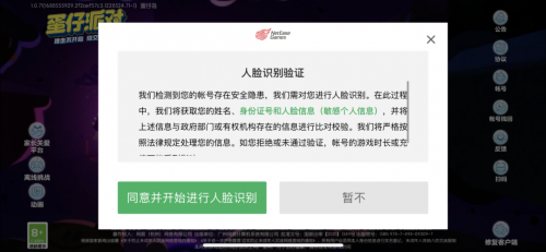 全面揭秘：AI生成蛋仔账号的全过程与注意事项，解决注册难题