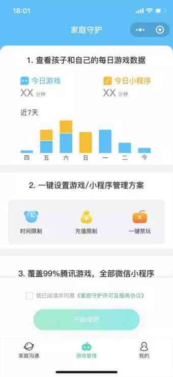 全面揭秘：AI生成蛋仔账号的全过程与注意事项，解决注册难题