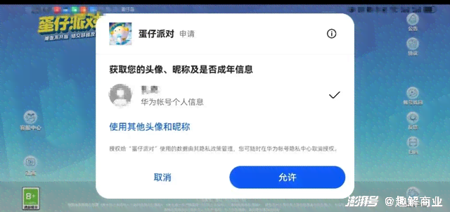 全面揭秘：AI生成蛋仔账号的全过程与注意事项，解决注册难题