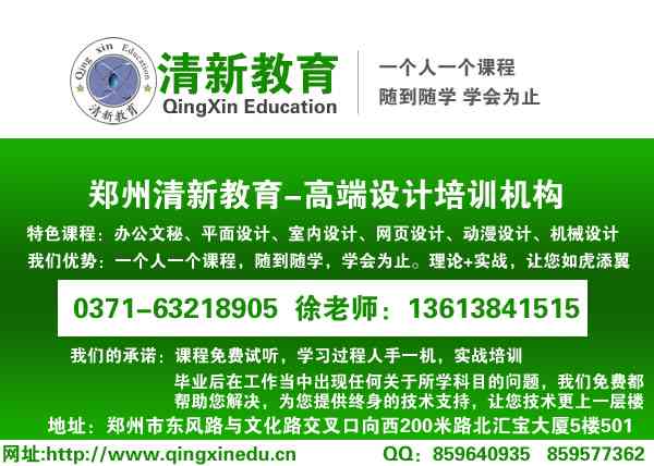 济源平面设计ai培训班汇总：名单、电话及地址一览