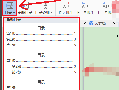 ai怎么制作目录：用制表高效创建目录页面