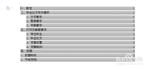 ai软件自动生成目录怎么设置