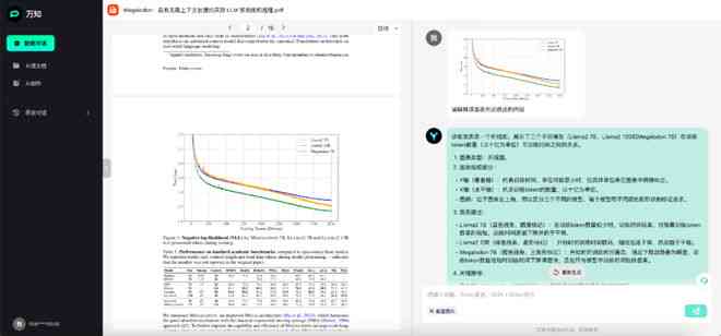 一键免费推荐：好用的AI文本生成软件，写作神器助您高效生成文本模型