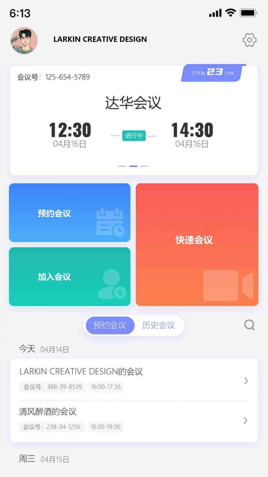 智能会议要生成工具：一键整理会议内容，高效记录与分享