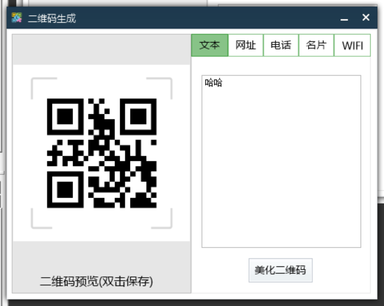 二维生成新篇章：二维码工作室如何制作教程详解