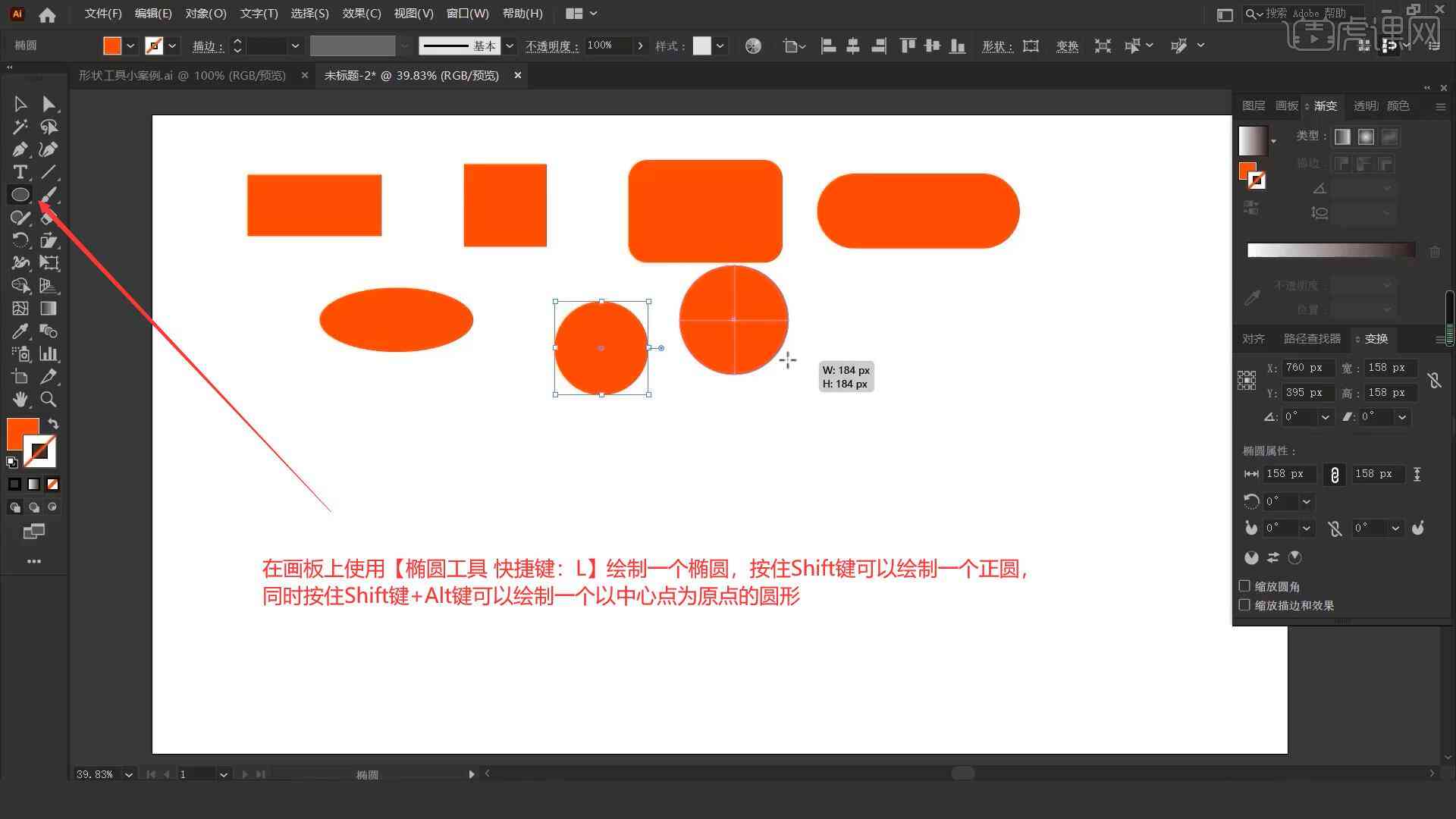 ai形状生成器工具快捷键及使用方法详解