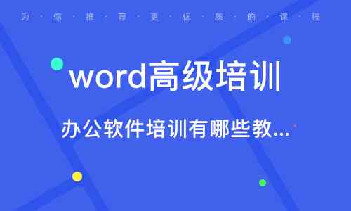 全面掌握AI技能：从入门到精通的AI培训课程大全