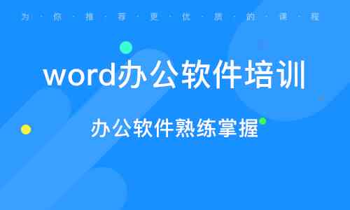 全面掌握AI技能：从入门到精通的AI培训课程大全