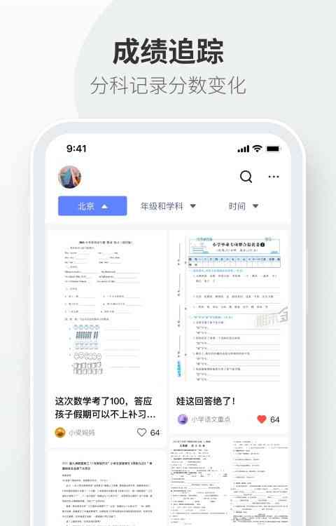 自动生成试卷的：免费软件网站手机应用，支持自己上传题库